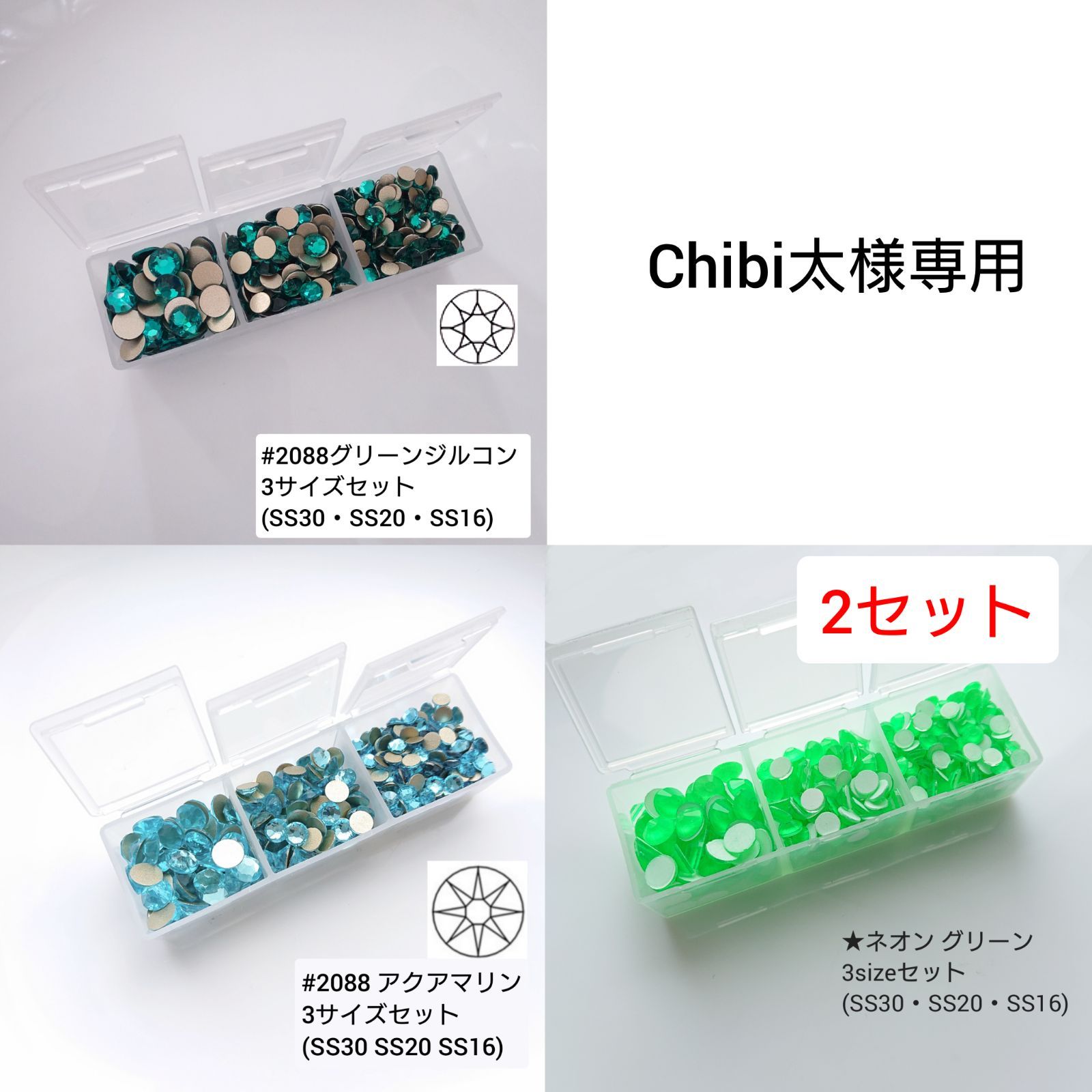 Chibi太様専用●ガラスビジュー＆ラインストーン　　新体操の衣装に