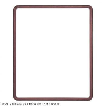 大額 デッサン額 9755 小全紙 セピア 9,021円