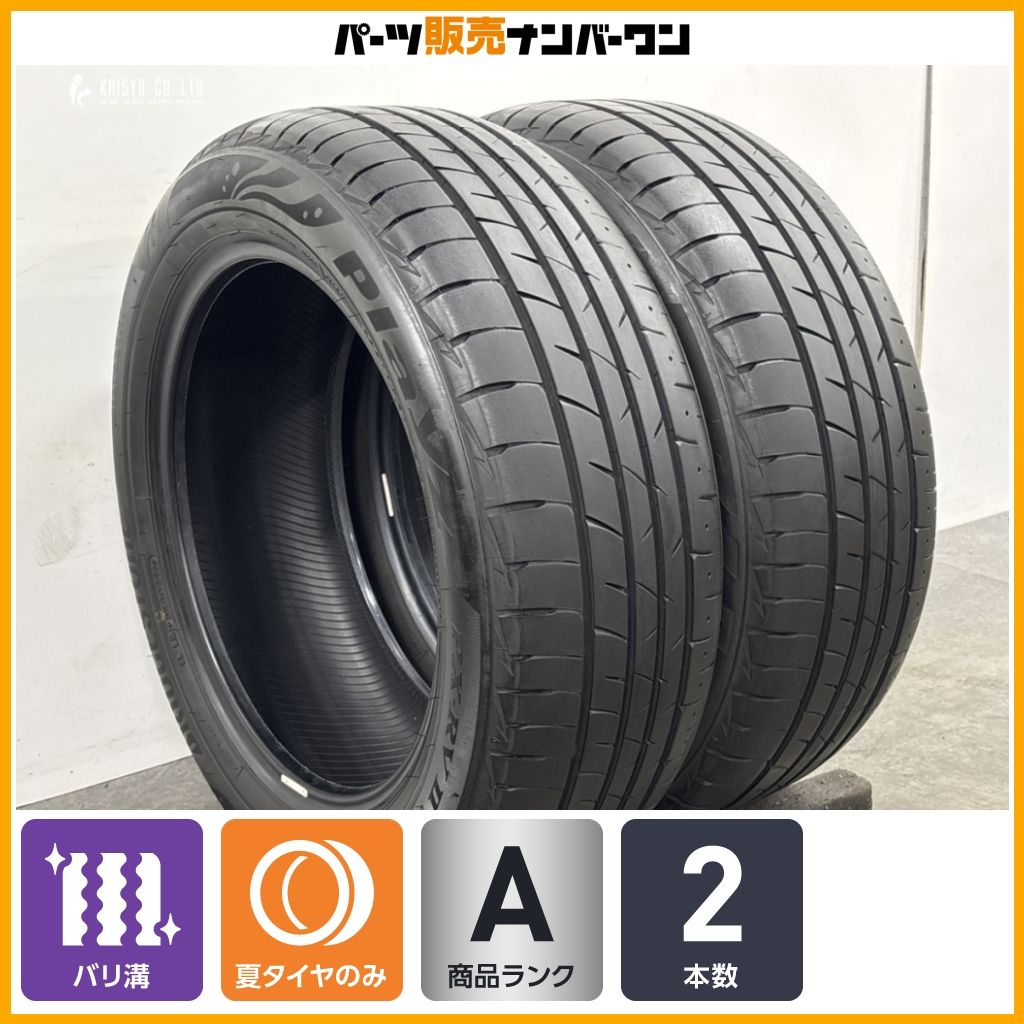 2026年製 バリ溝】ブリヂストン プレイズ PX-RVII 215/55R17 2本 