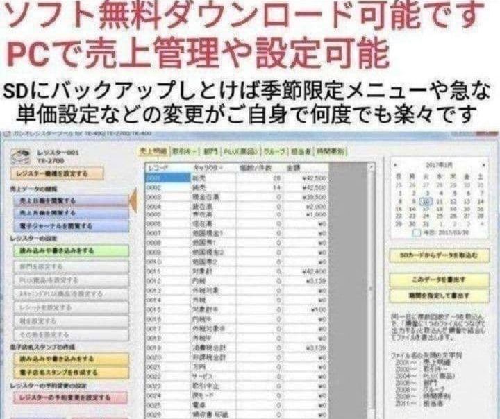 カシオレジスター TE-400 フル設定無料 美品PC連携売上管理 878340