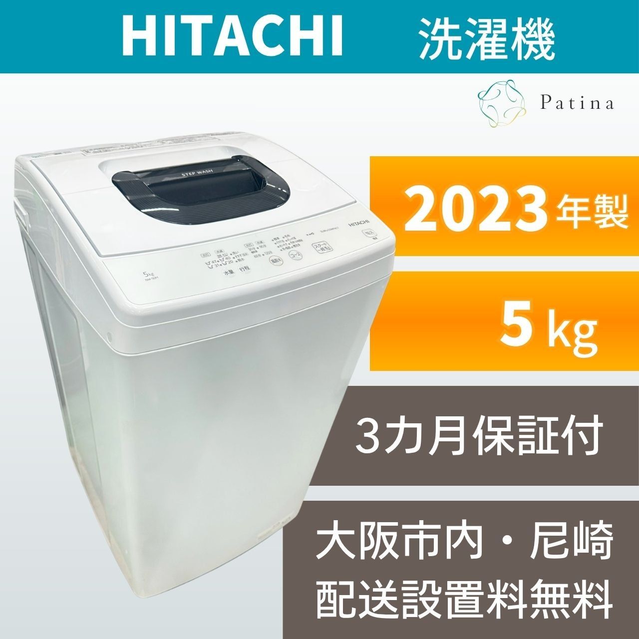 大阪・尼崎配送設置無料★3か月保障★5k★2023年★NW-50H★IS2062 大阪・尼崎配送設置無料☆3か月保障☆5k☆2023年☆