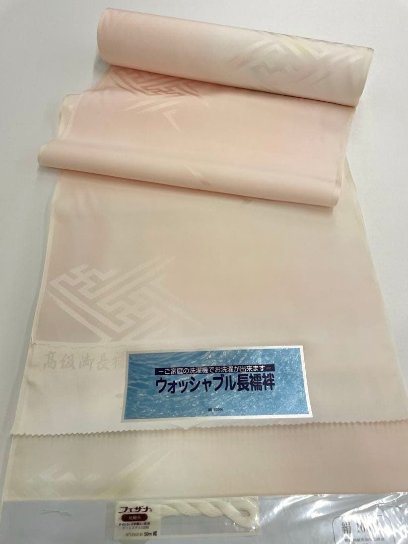 ウォッシャブル長襦袢 ソアドゥ 縫い糸付き 正絹 反物 T9666