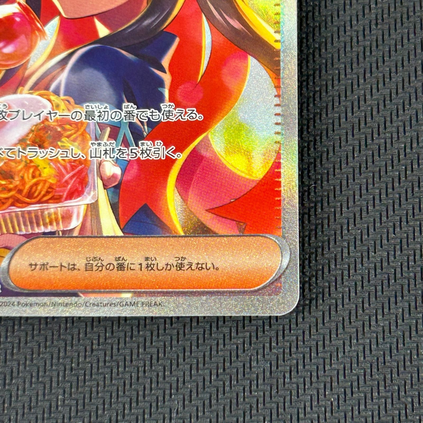 ポケカ ゼイユ SAR 130/101/SV6/B 変幻の仮面 - メルカリ