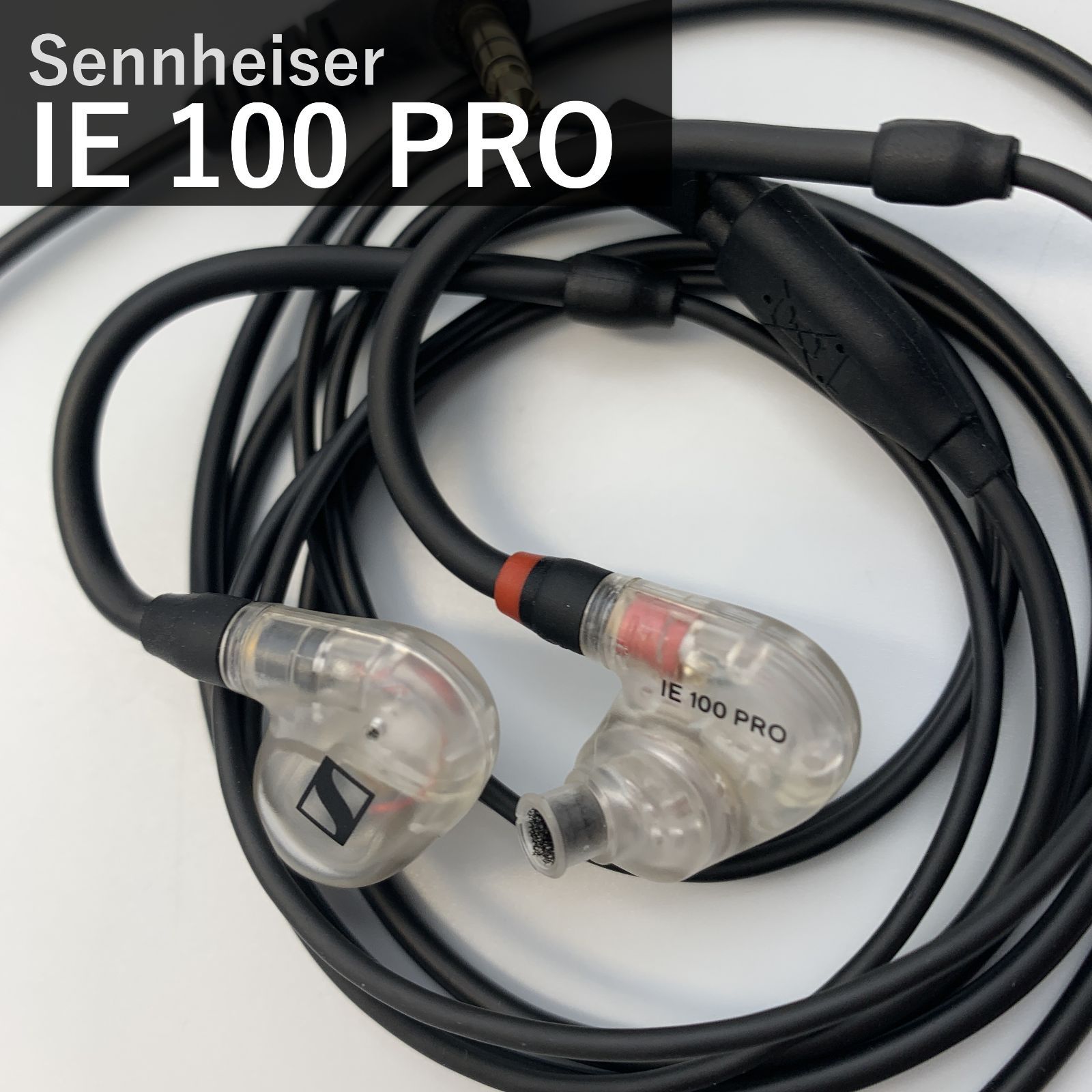 ゼンハイザー Sennheiser IE 100 PRO CLEAR プロ用モニタリングイヤホン クリア 型番508941 カナル型有線イヤホン 10mmダイナミックドライバー リケーブル対応 イヤモニ 国内正規品