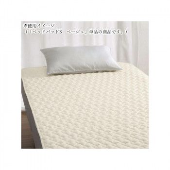 敷きパッド ロマンス小杉 ベージュ ｜ロマンス小杉 シングル(100