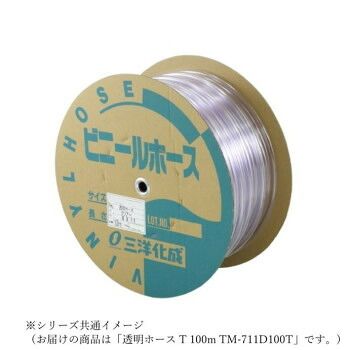 三洋化成 透明ホース T 100m TM-711D100T
