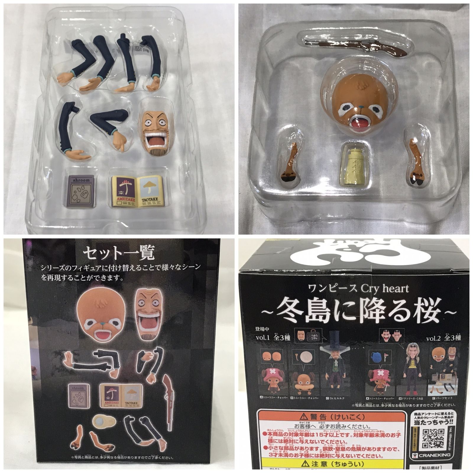 バンプレスト ONE PIECE ワンピース Cry heart 冬島に降る桜 vol.1 2 6