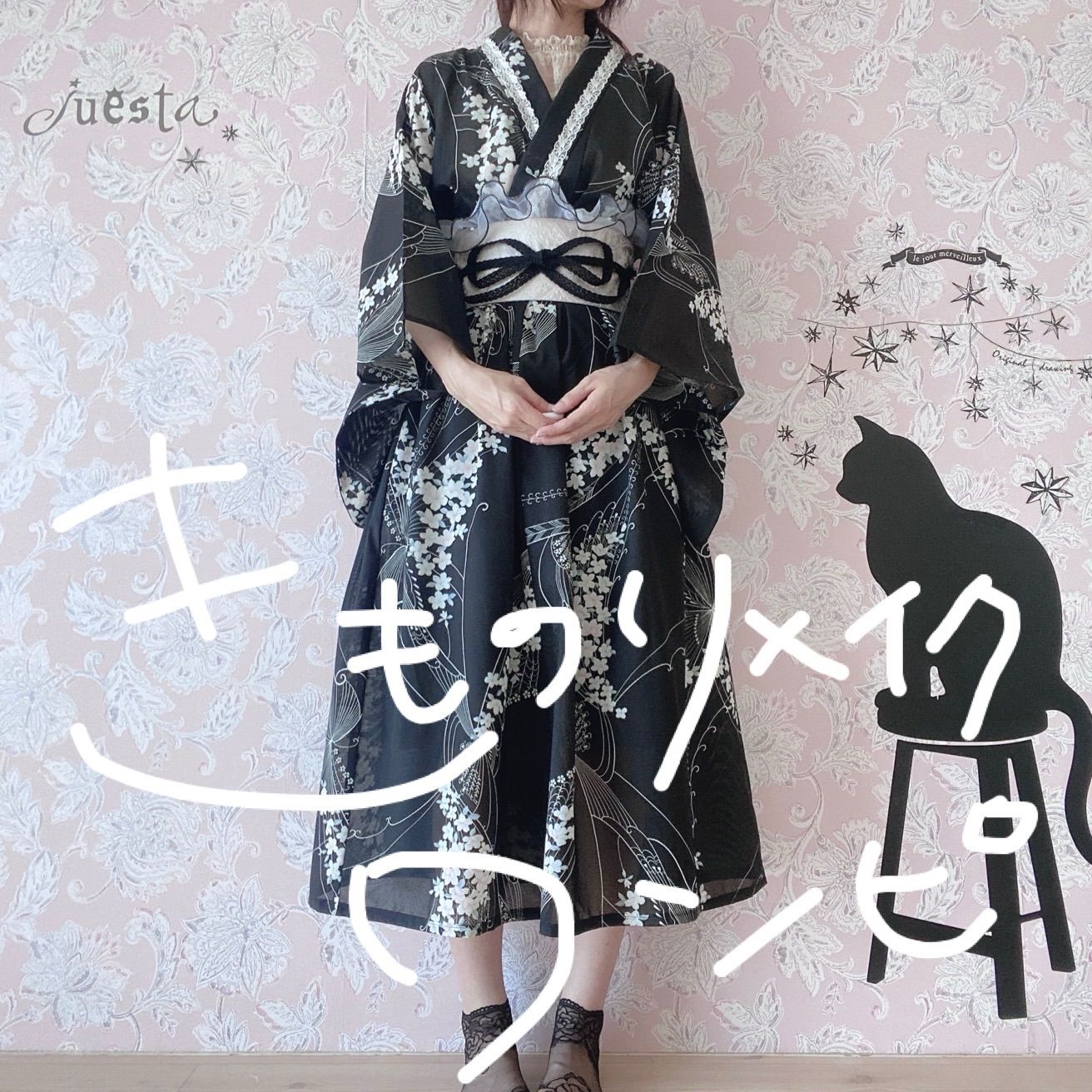 着物リメイクワンピース　黒系　3点セット