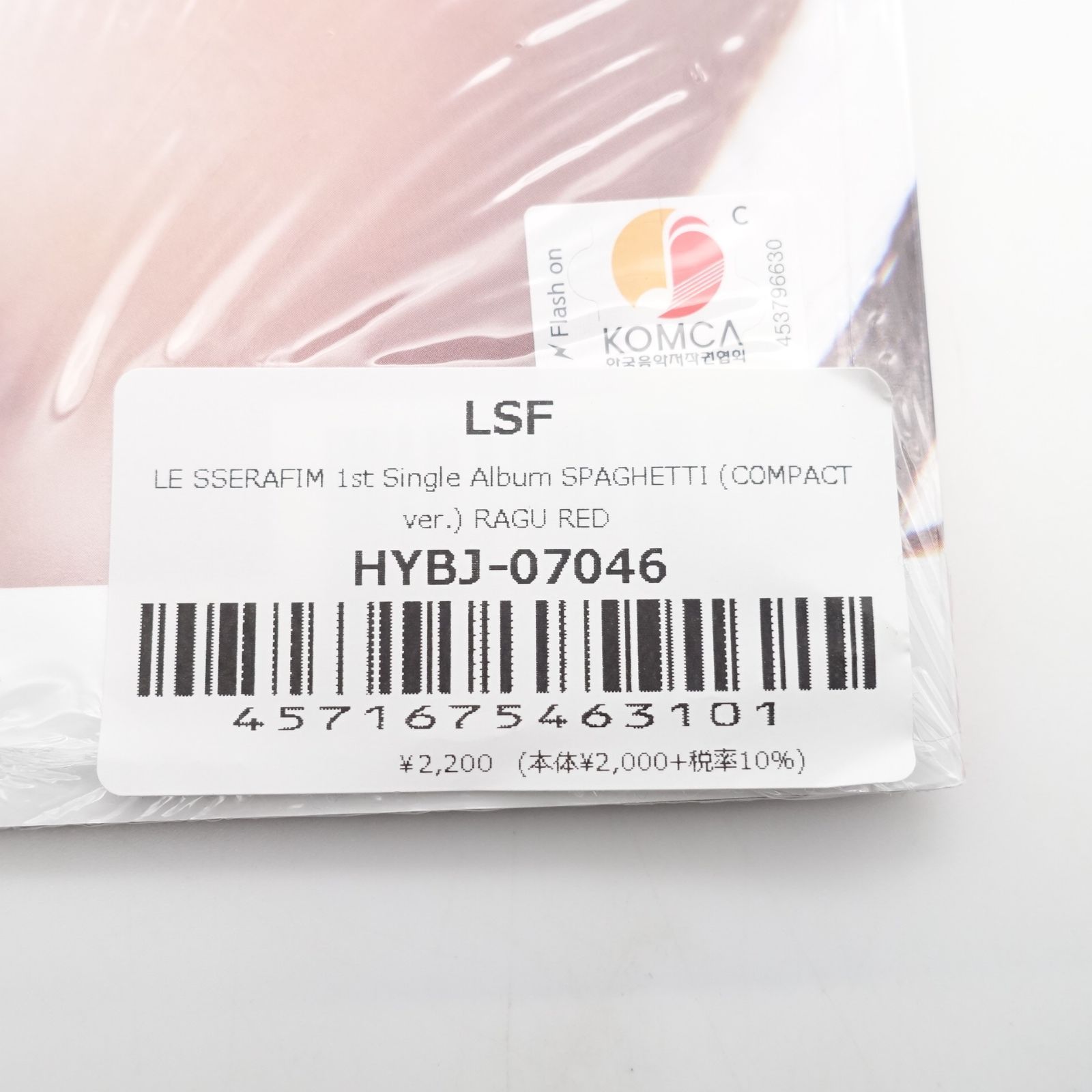 LESSERAFIM SPAGHETTI コンパクト盤 CD アルバム 未開封 6形態セット