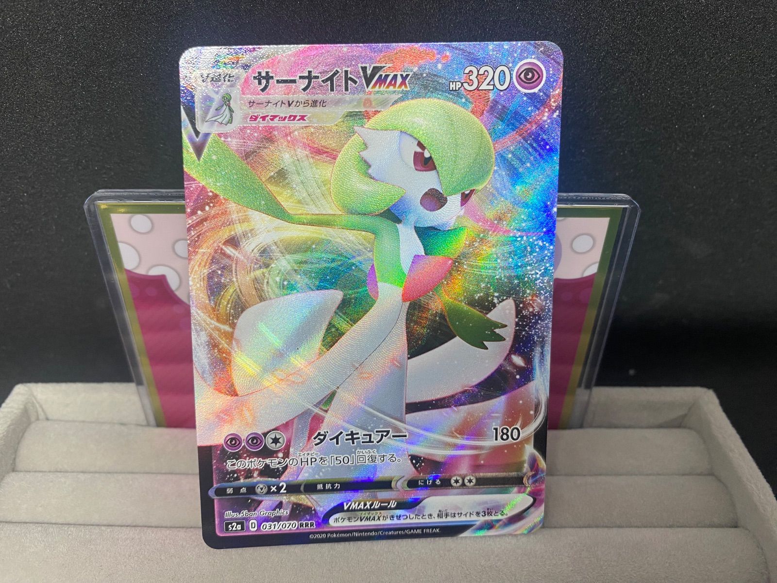 ポケモンカードゲーム サーナイトVMAX RRR - メルカリ