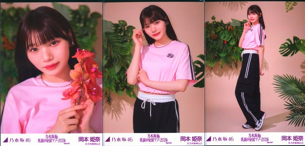 乃木坂46 会場限定ランダム生写真 岡本姫奈 真夏の全国ツアー2024