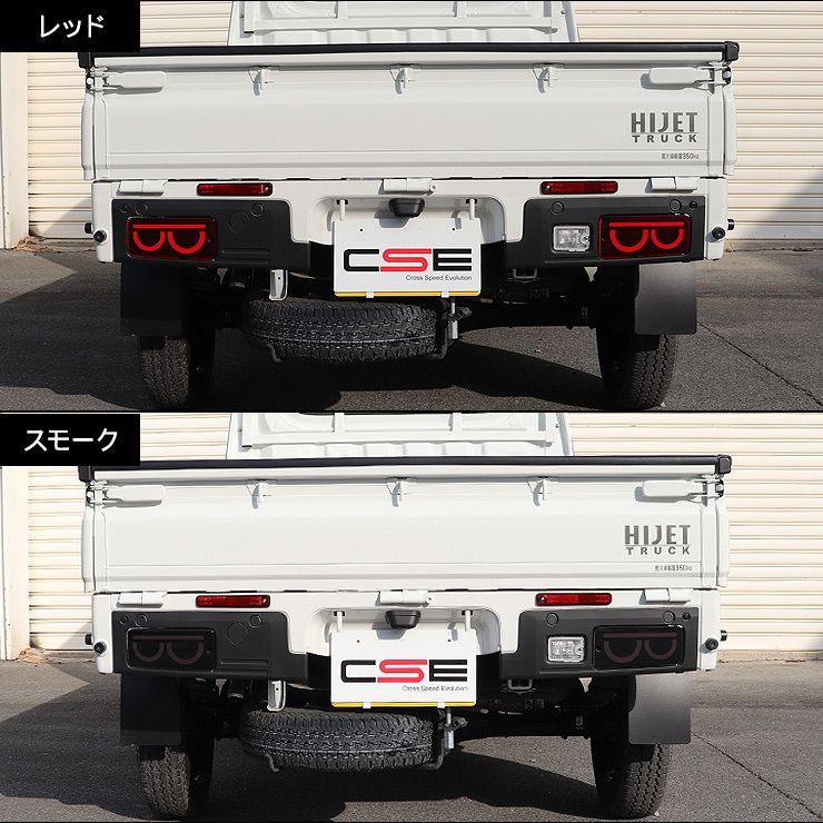 ハイゼット·ハイゼットジャンボS500/510シーケンシャルテール（スモーク） ハイゼットトラック ジャンボ S500/S510 後期用 LED シーケンシャル