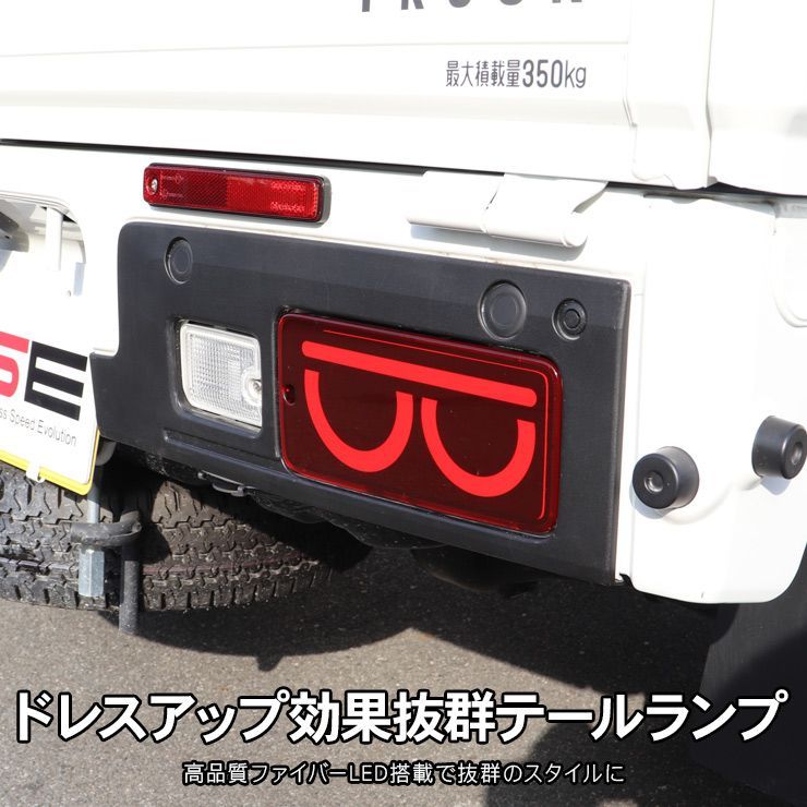 ハイゼットトラック ジャンボ S500/S510 後期用 LED シーケンシャル
