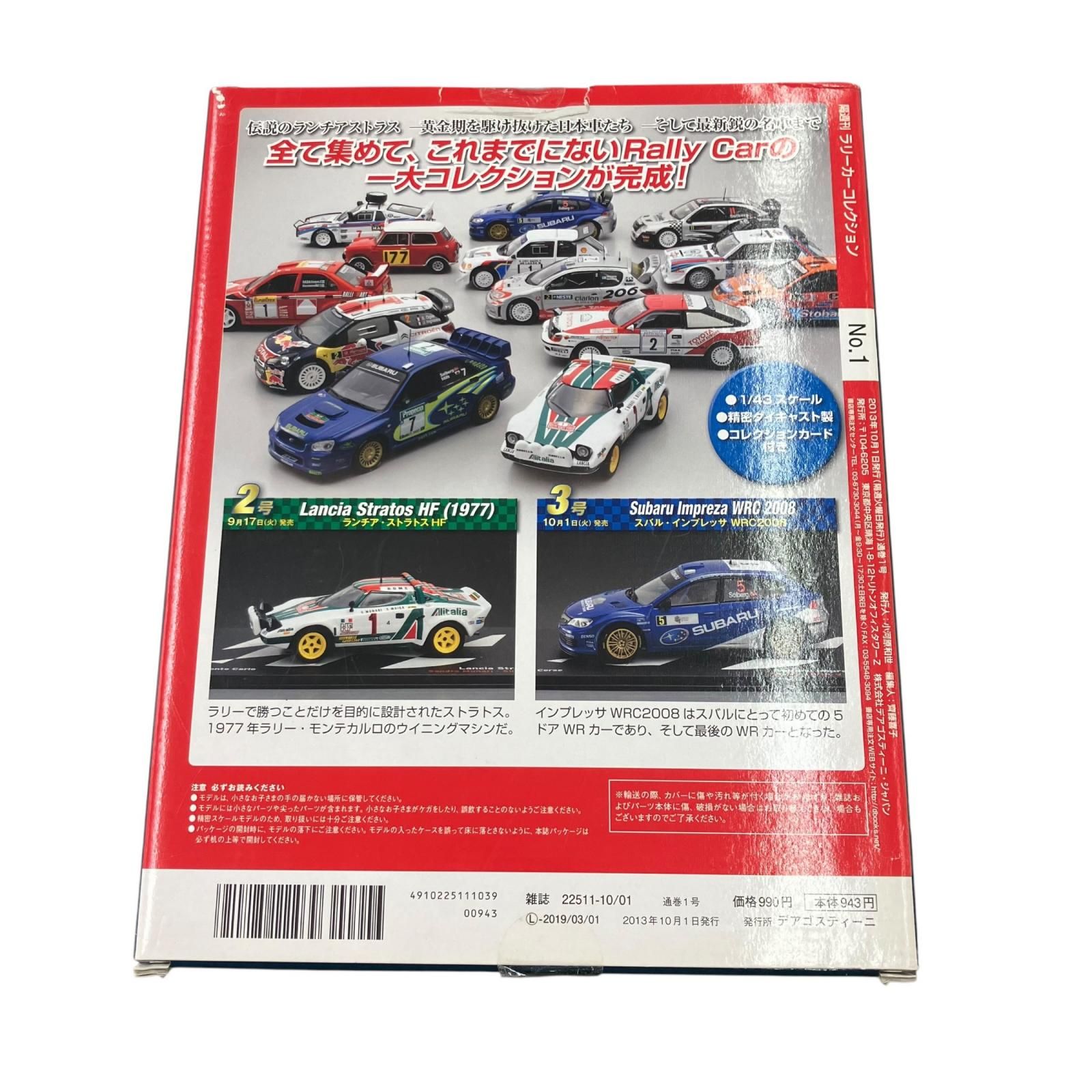 186000 DeAGOSTINI ディアゴスティーニ スバル・インプレッサ WRC2003