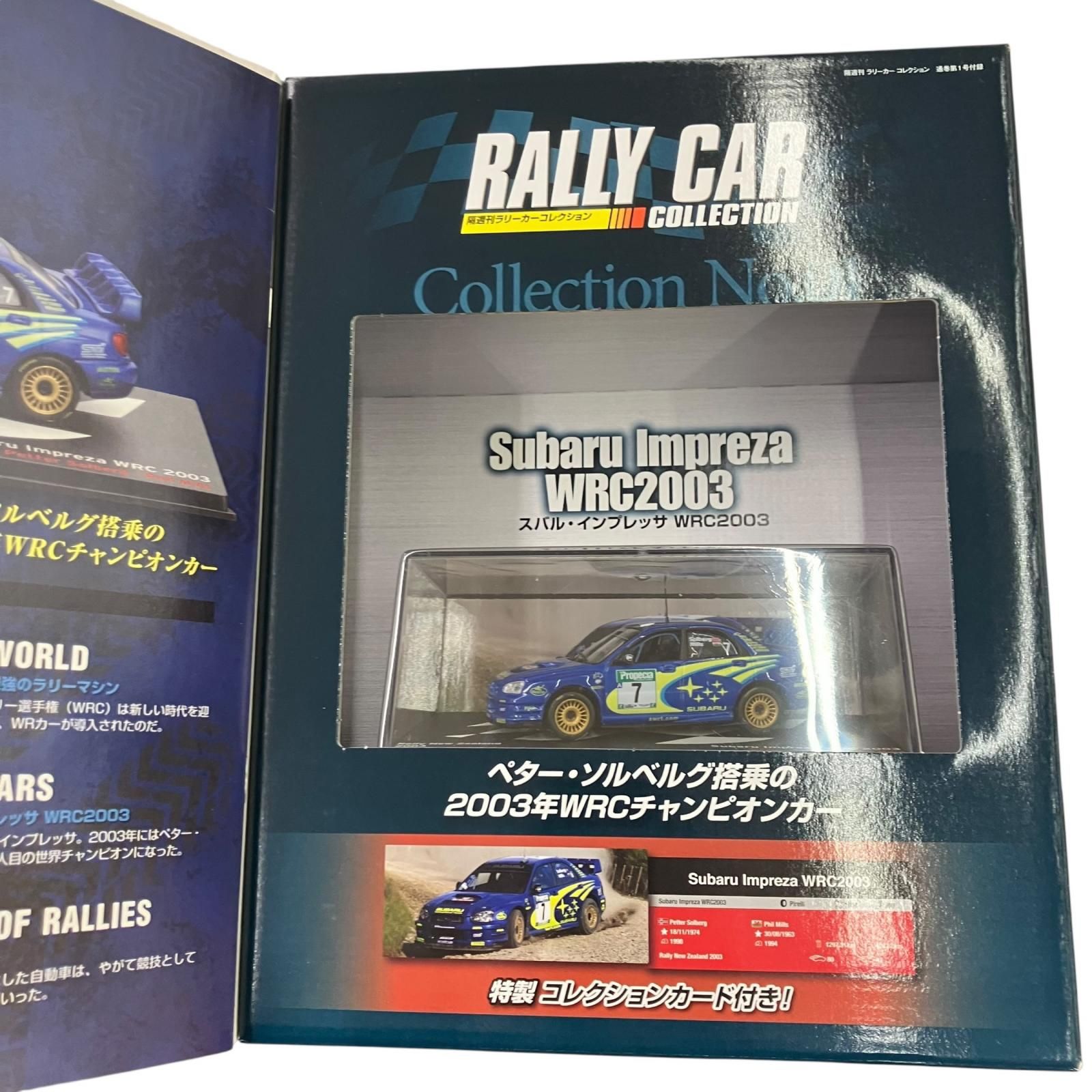 186000 DeAGOSTINI ディアゴスティーニ スバル・インプレッサ WRC2003 186000 DeAGOSTINI ディアゴスティーニ スバル・インプレッサ WRC2003