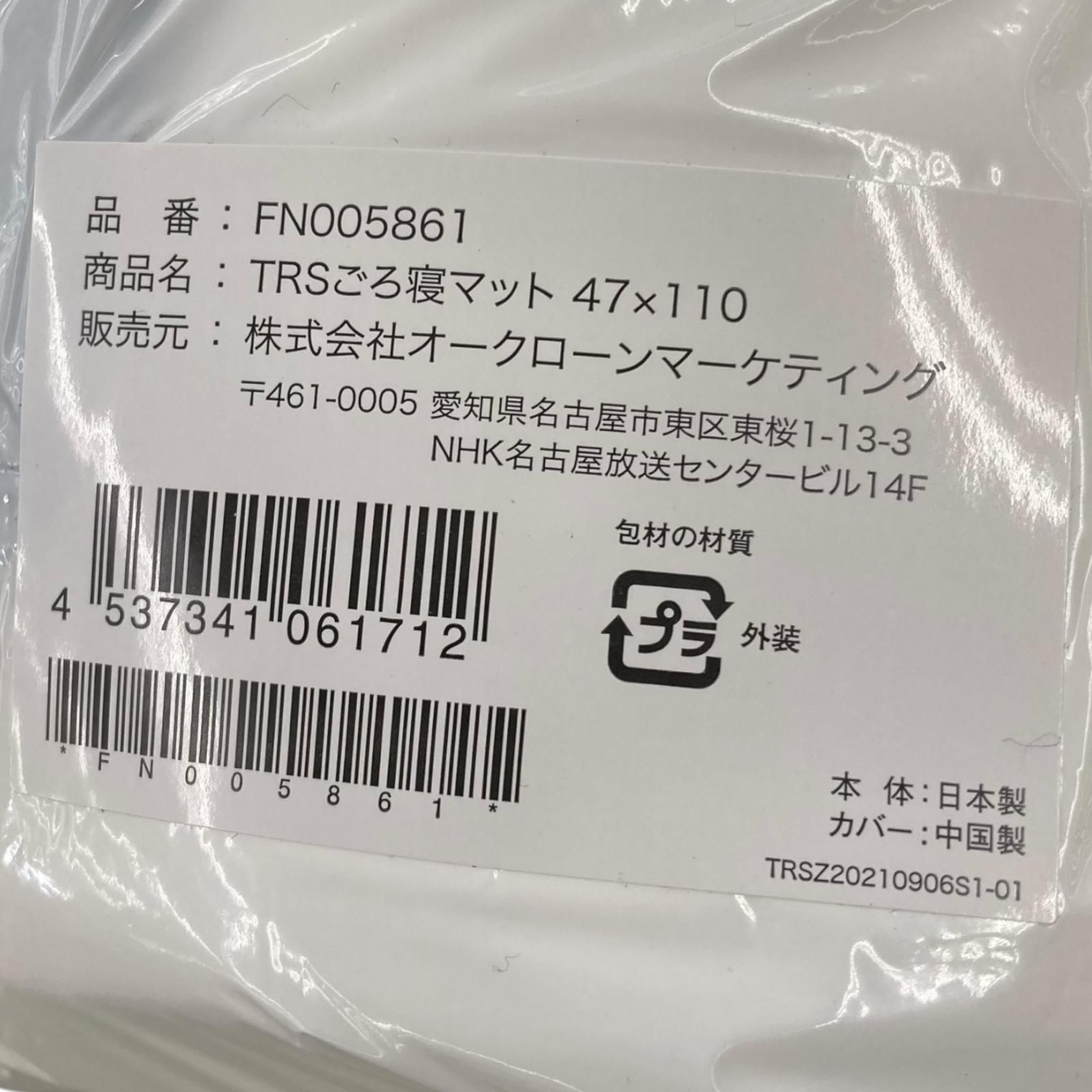 186000 新品未使用 shopjapan ショップジャパン トゥルースリーパー