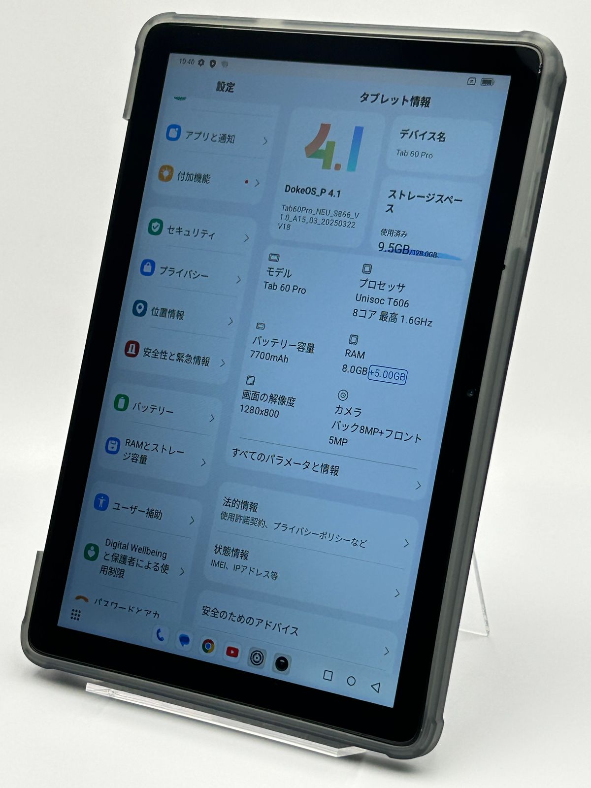 中古B Blackview Tab 60 Pro 128GB グレー wifi+Cellular - メルカリ