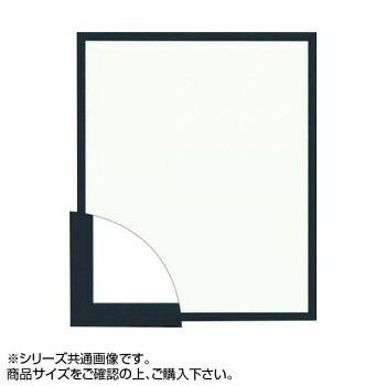 大額 5767(歩7) デッサン額 三三 ブラック