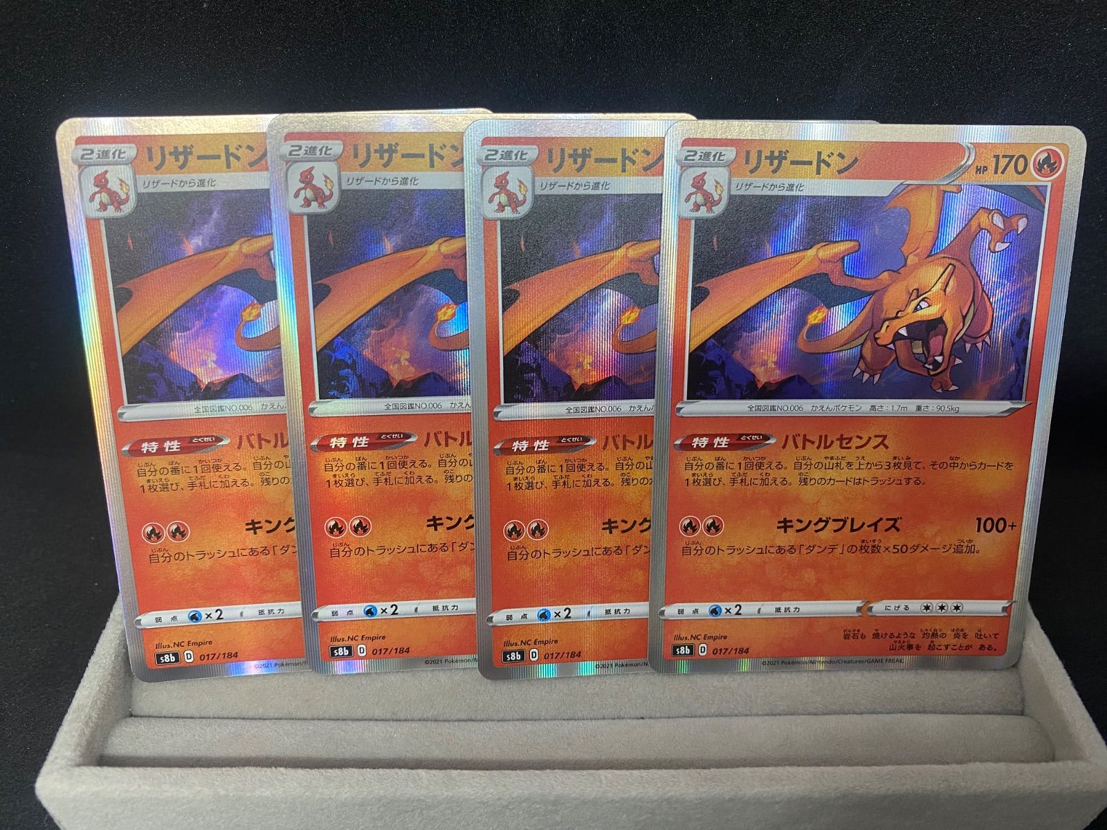 4枚セット】ポケモンカードゲーム リザードン(s8b) バトルセンス R