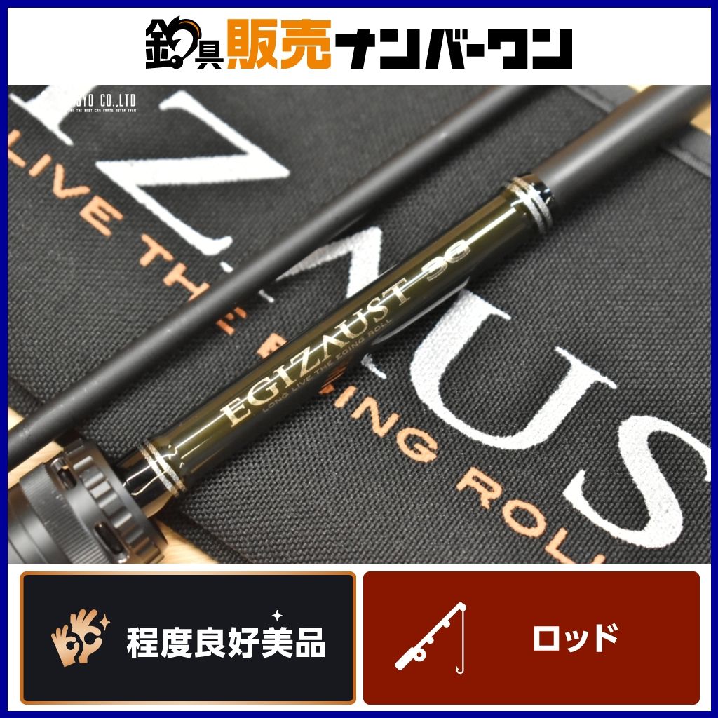 メジャークラフト エギゾースト 3G EZ3-812ML MajorCraft スピニング