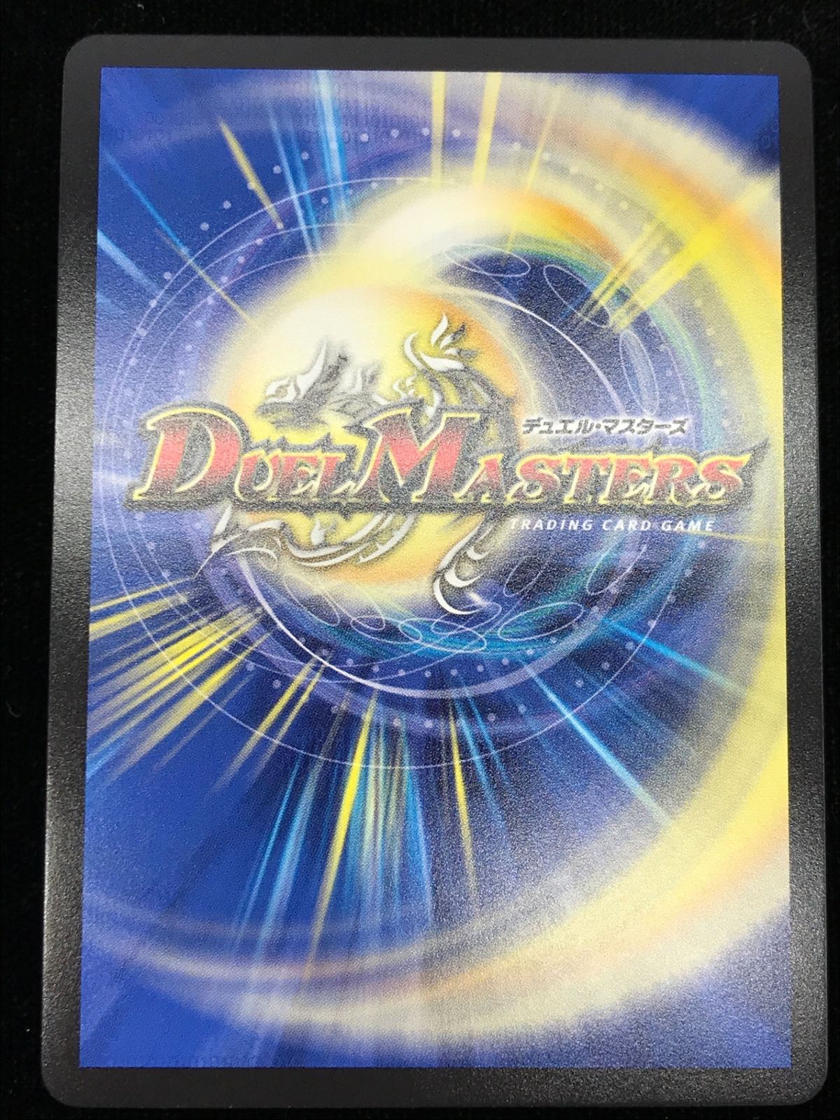 デュエルマスターズ デュエマ 一音の妖精 レア PR-Y25-P11 トレカ TCG
