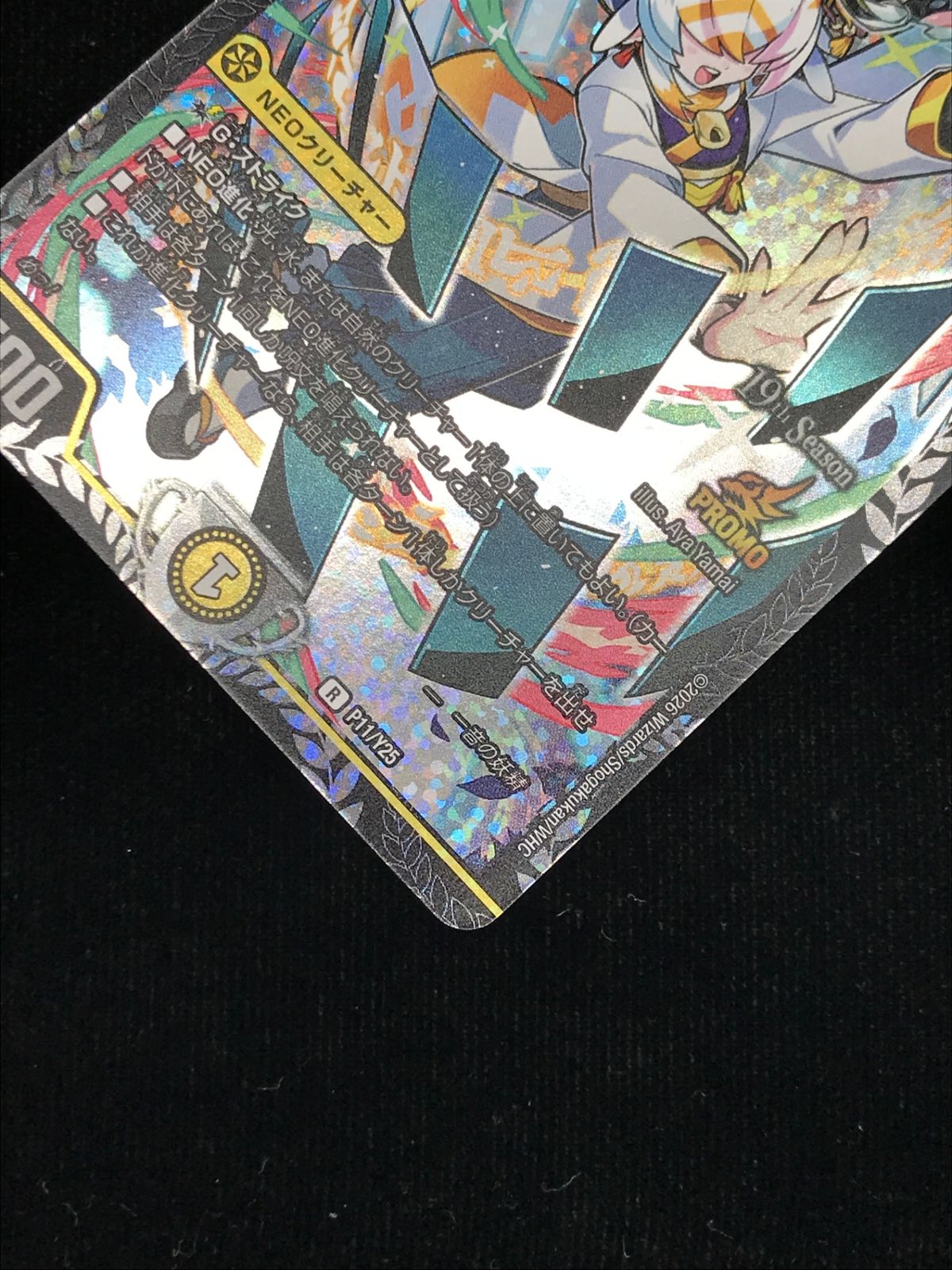 デュエルマスターズ デュエマ 一音の妖精 レア PR-Y25-P11 トレカ TCG