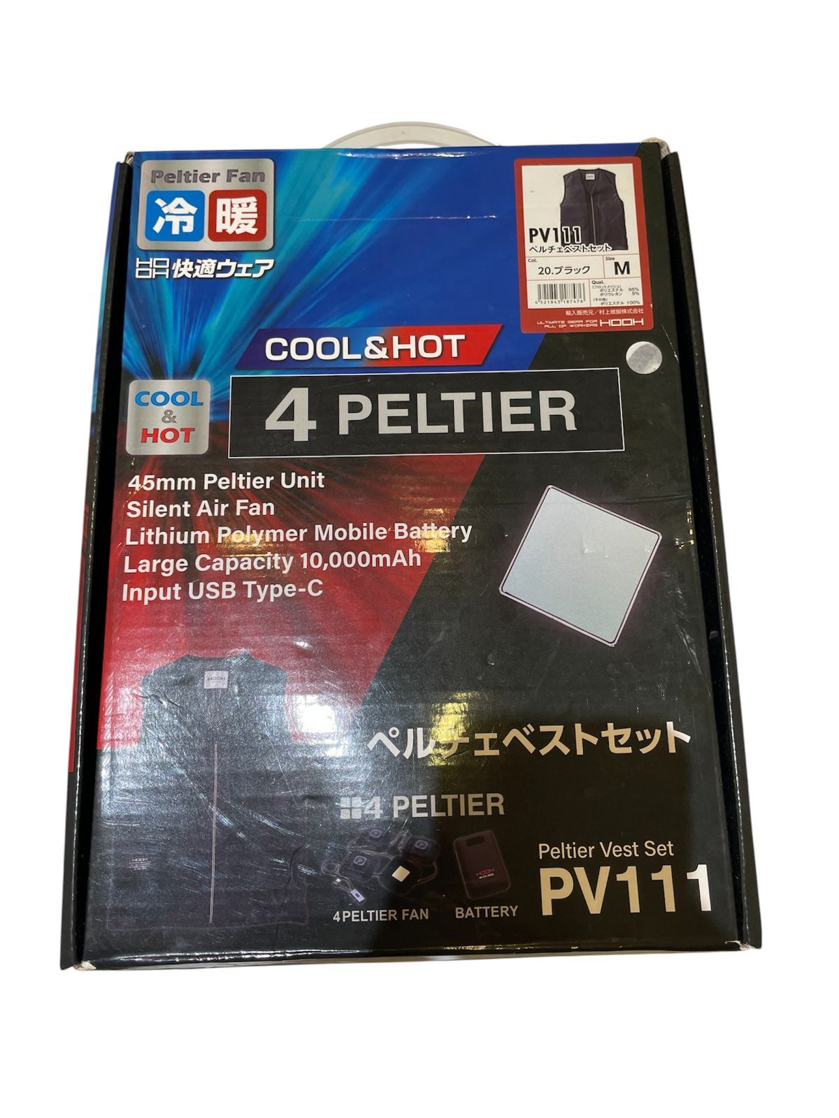 【管理番号-SK】HOOH 快適ウエア PV111 ペルチェベストセット 20.ブラック Mサイズ 現状品