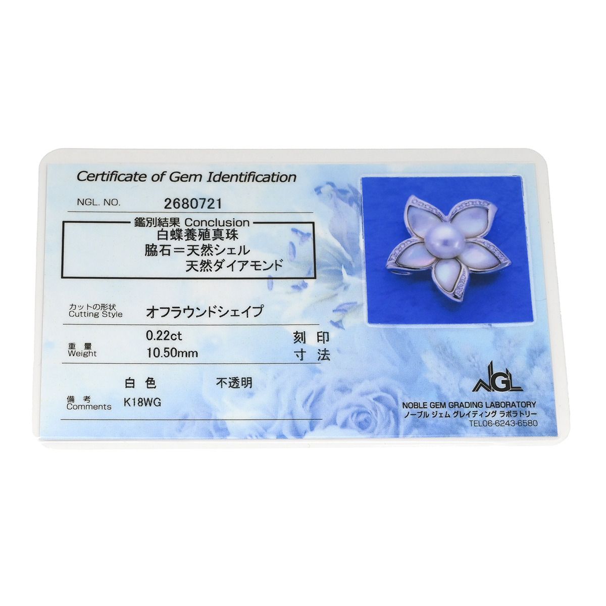 タサキ TASAKI ブローチ 白蝶パール ダイヤ フラワーモチーフ パール