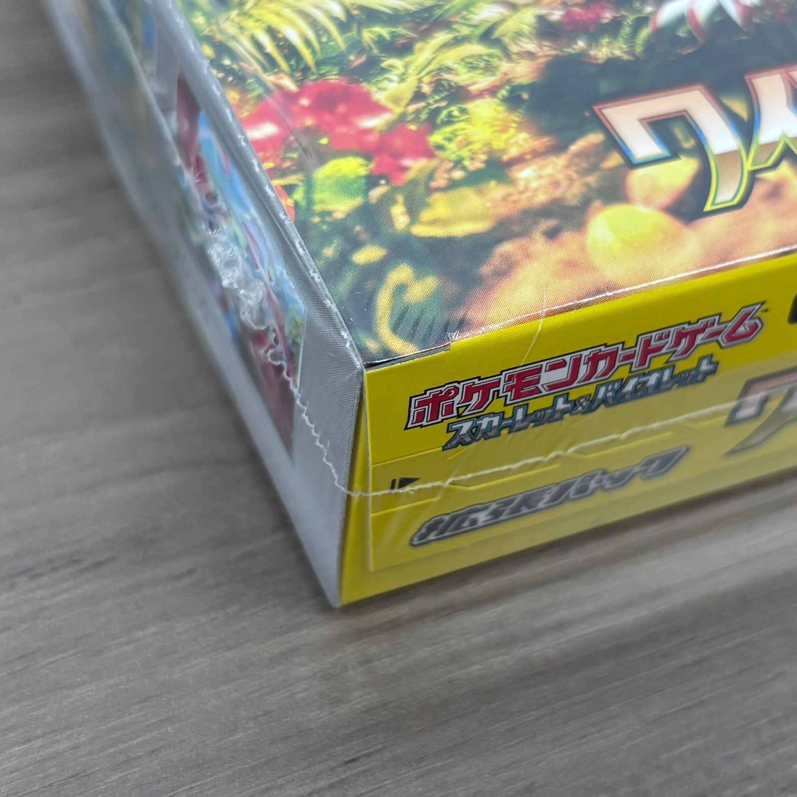 s5085）ワイルドフォース 未開封 シュリンク付き ポケモンカード