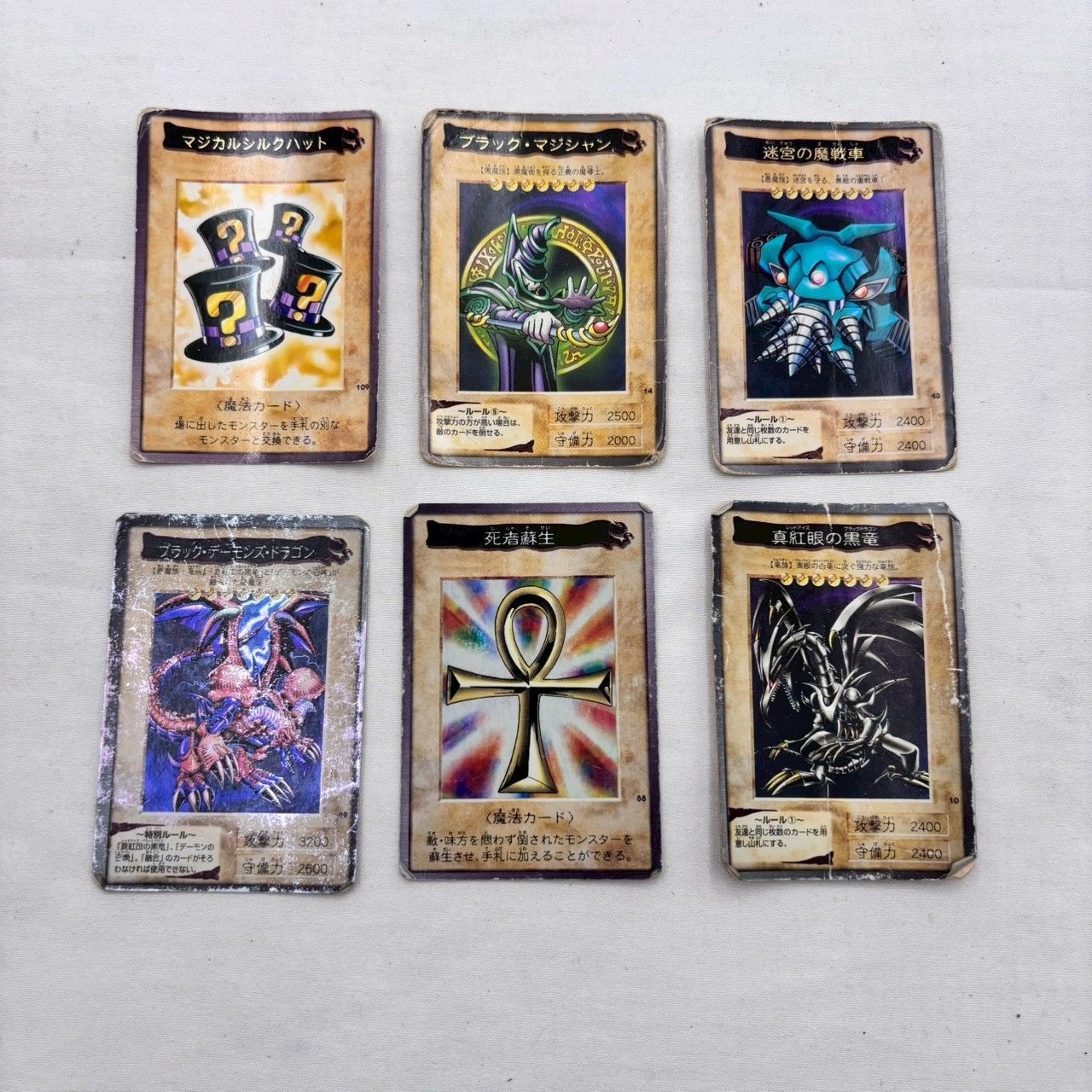 初期遊戯王カードまとめ売り???】BANDAI版 1998?1999年 カードダス