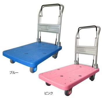 静音台車 ドラムブレーキ付・ハンドル折りたたみ式 最大積載量200kg PLA200M1-DX-DB ブルー
