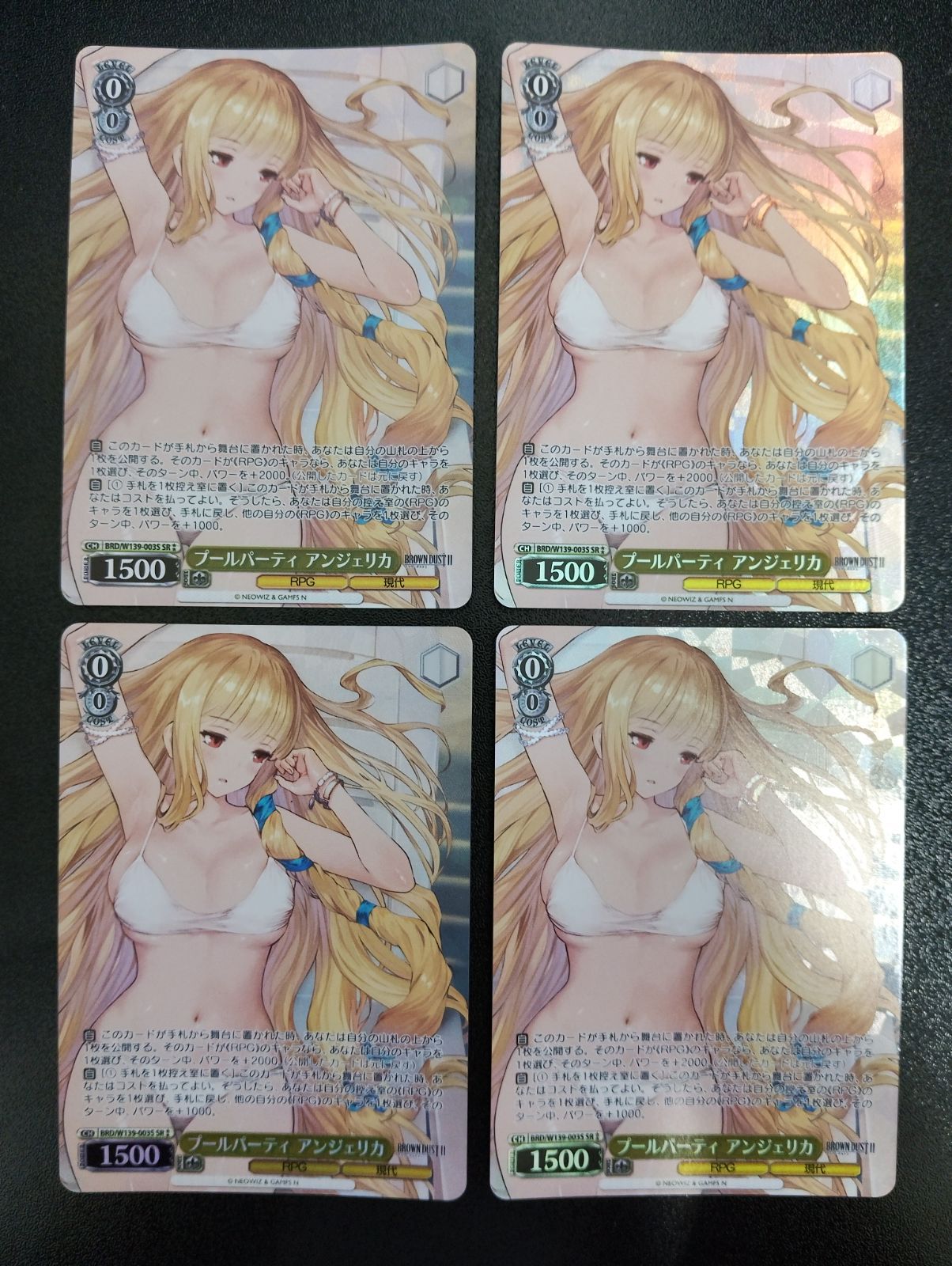 ヴァイスシュヴァルツ プールパーティ アンジェリカ SR 星2 4枚セット