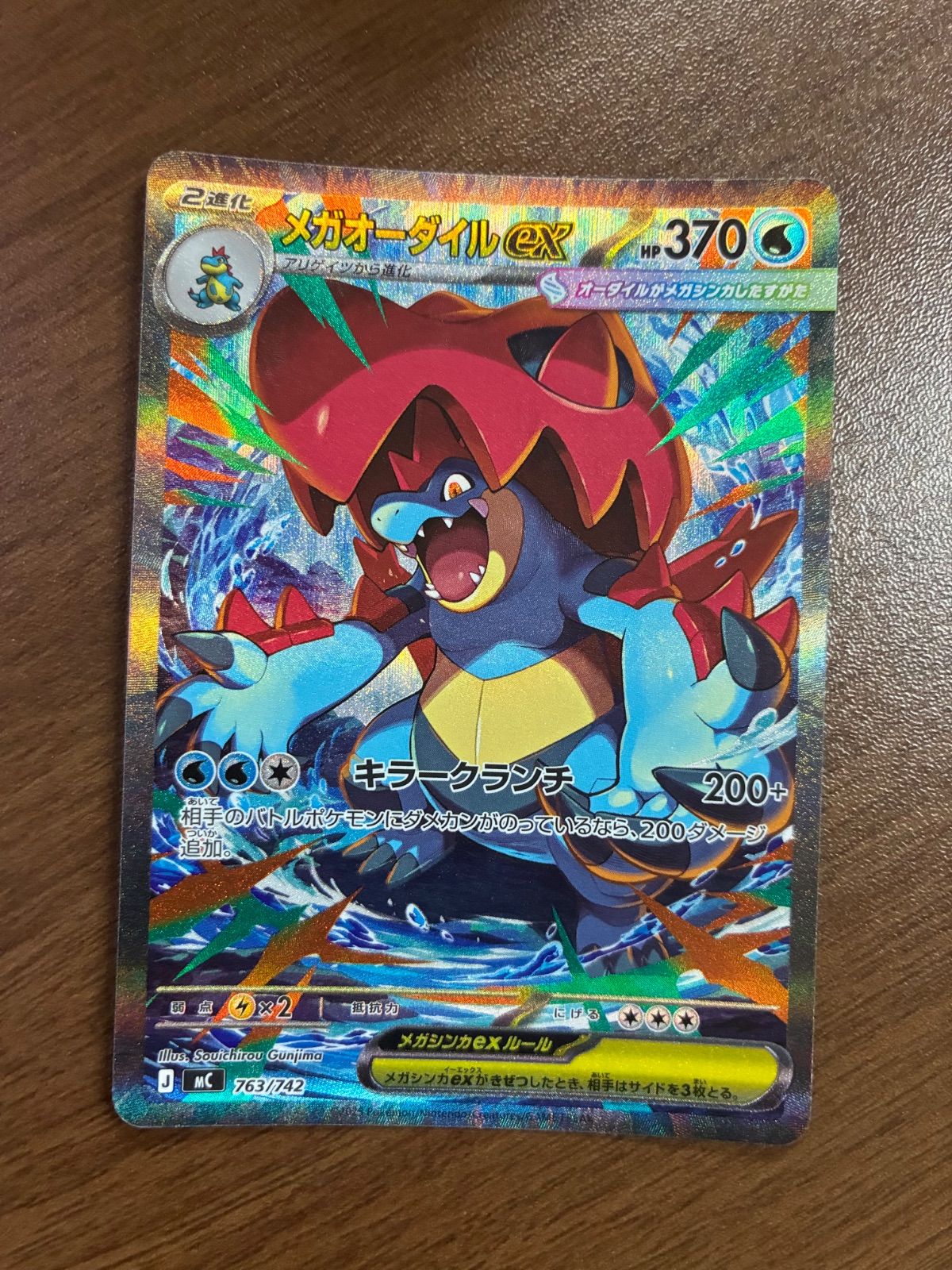 ポケモンカード 3枚セット メガメガニウムex メガエンブオーex メガ