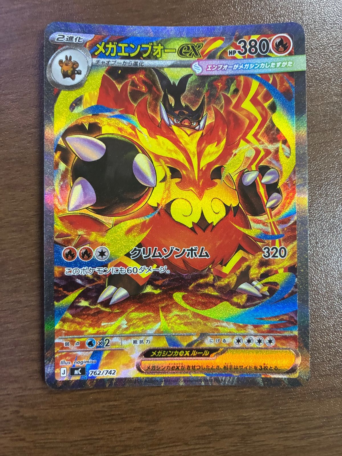 ポケモンカード 3枚セット メガメガニウムex メガエンブオーex メガ