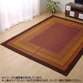 純国産 い草ラグカーペット イケヒコ DXランクス総色 ワイン い草