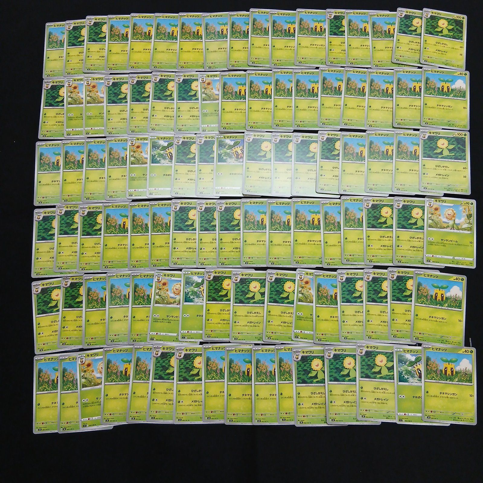 sunflora pokemon card – 169/167 – Twilight Masquerade – Illustration Rare – Full Art – Alternate : Toys & Games 100 Stage Sunflora is the rarest Pokemon