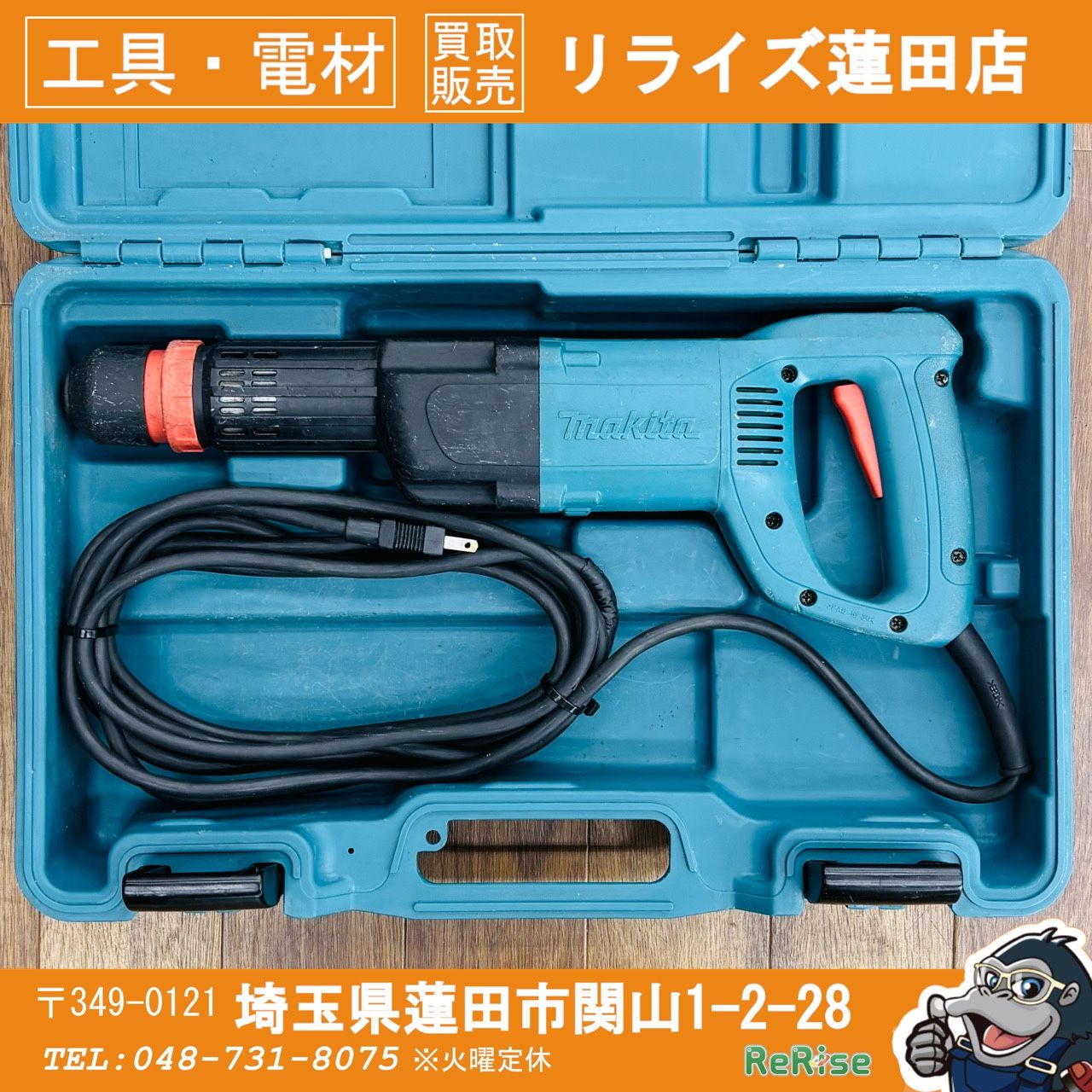動作良好 マキタ(makita) 電動ケレン HK0500 【リライズ蓮田店】