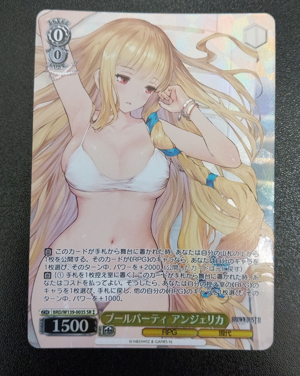 ヴァイスシュヴァルツ プールパーティ アンジェリカ SR 星2 BRD/W139