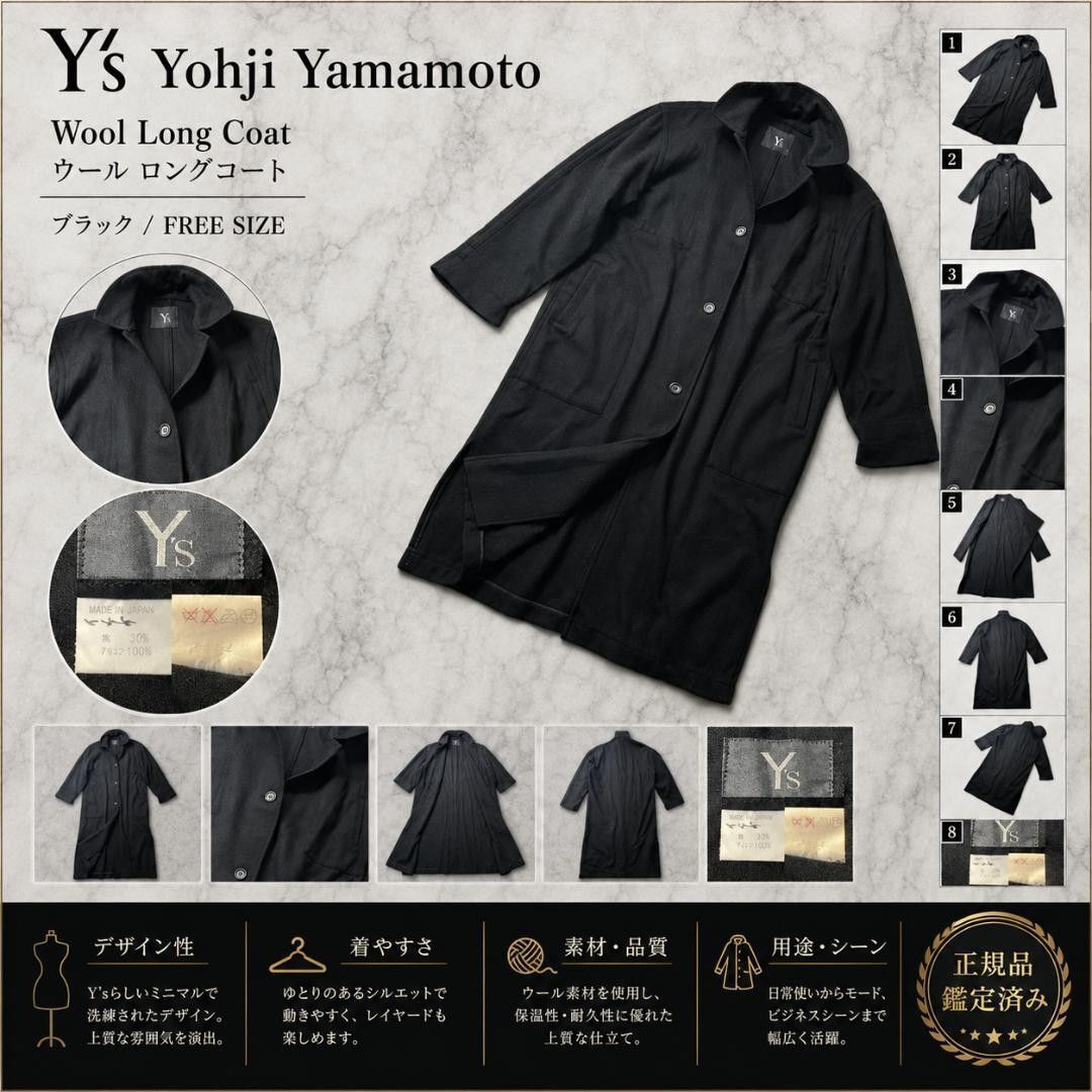 4078【80s初期タグ】Y's Yohji Yamamoto Wool Minimal Coat ワイズ ヨウジヤマモト ロングコート 黒 ヴィンテージ モード系 ドメプラ 21,599円