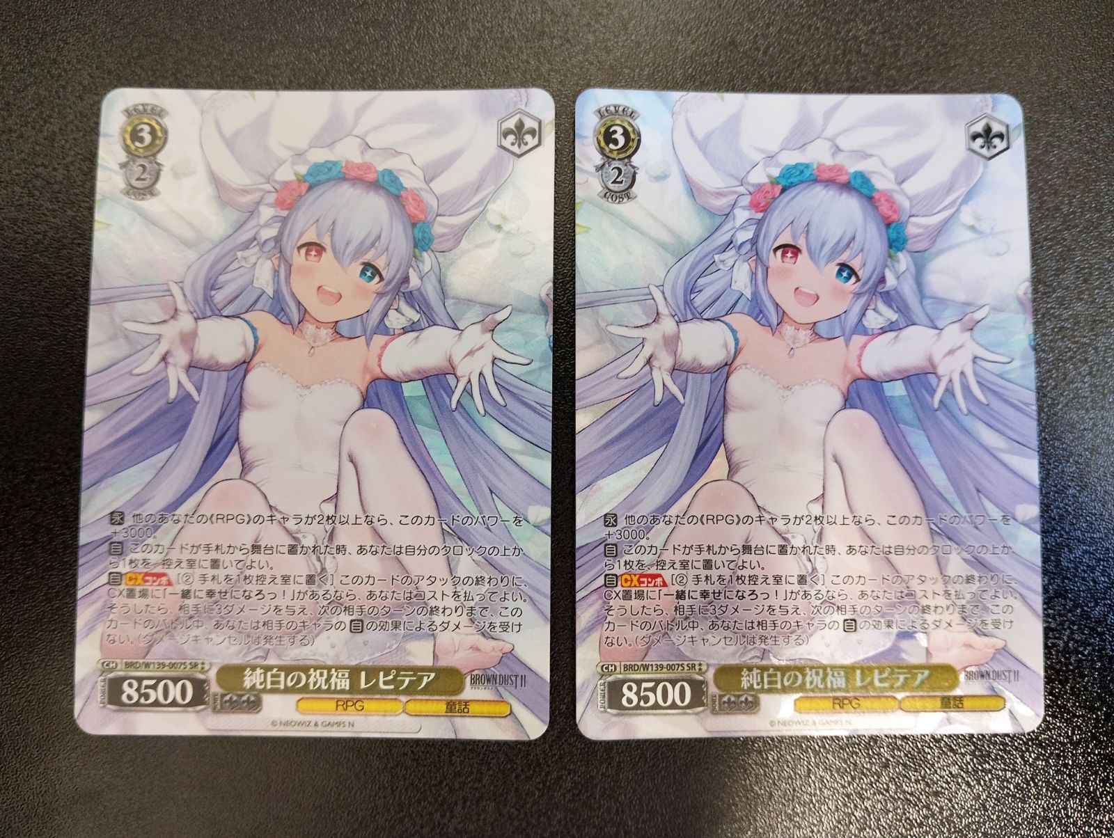 ヴァイスシュヴァルツ 純白の祝福 レピテア SR 星2 2枚セット BRD/W139