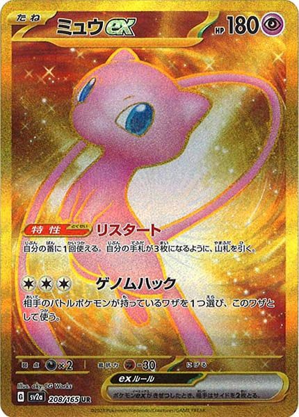 マツバの確信 SAR 097⁄071 ワイルドフォース SV5K [SV5K PSA10 097⁄071
