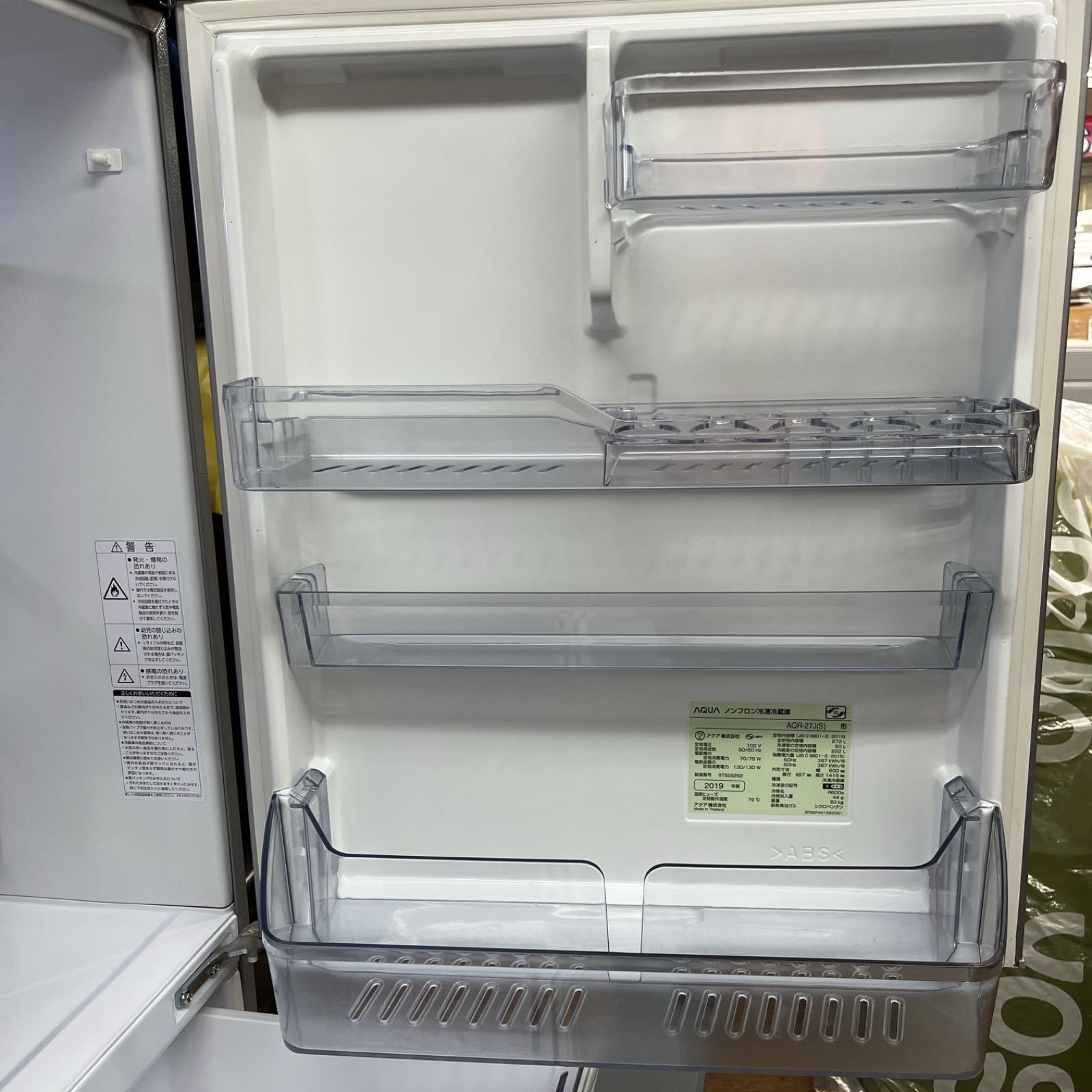 名古屋市近郊配送設置無料】R709☀️ AQUA｜アクア 冷蔵庫 AQR-27J-S 