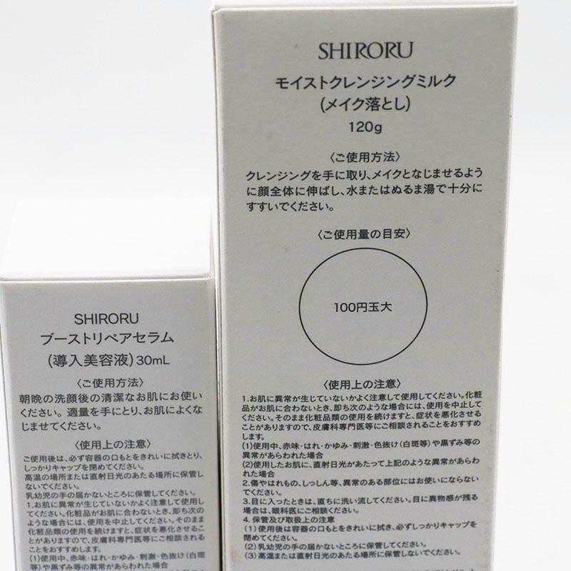 未使用 SHIRORU シロル モイストクレンジングミルク 120g / ブースト