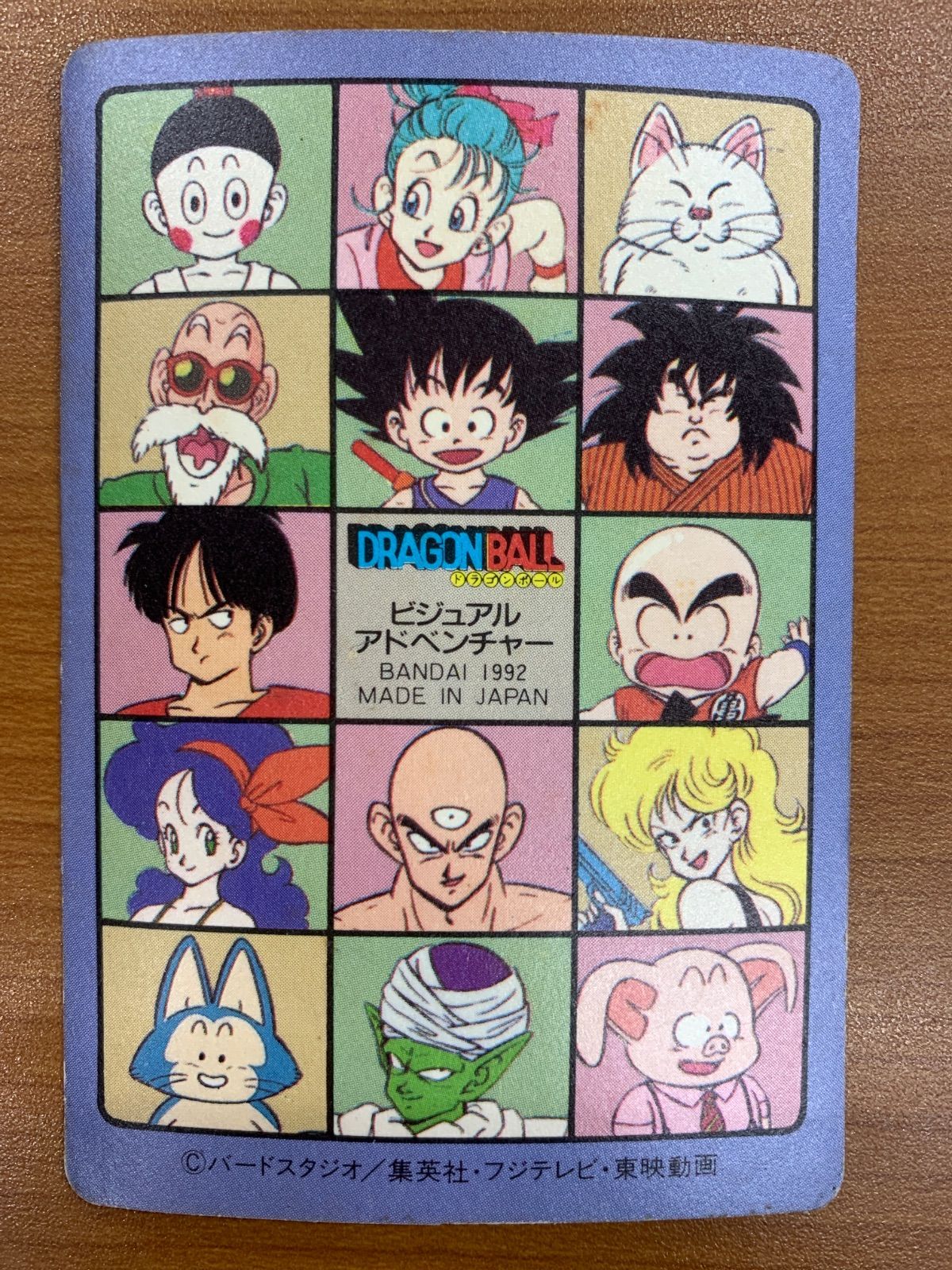 状態C カードダス ビジュアルアドベンチャー ドラゴンボール No.128