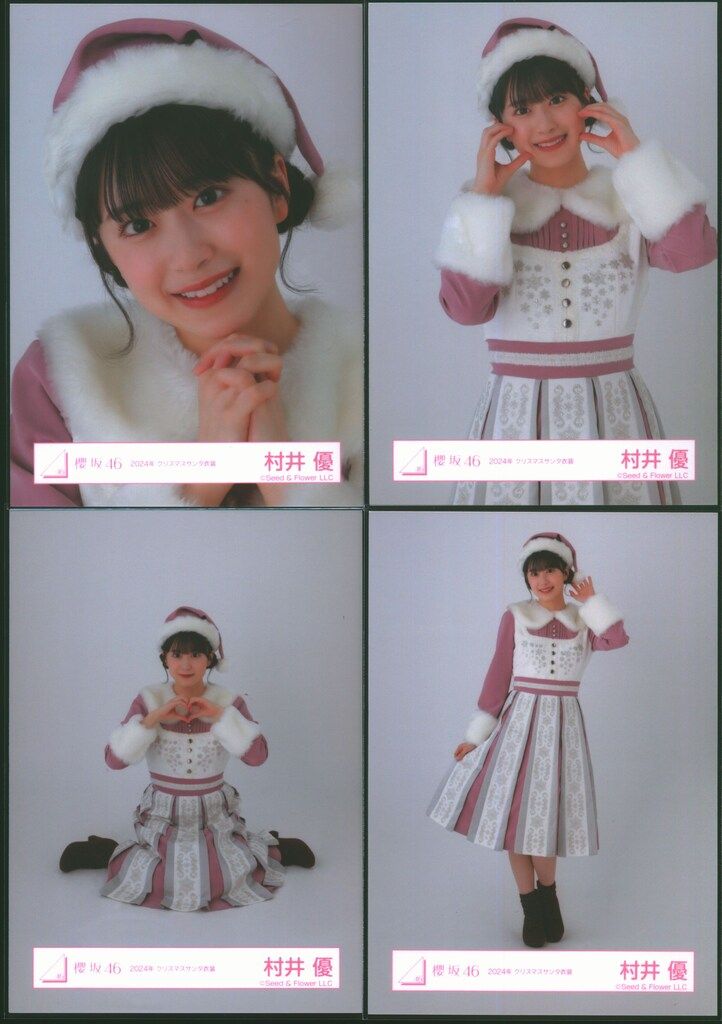 櫻坂46 4th YEAR ANNIVERSARY LIVE 村井優 2024年 クリスマスサンタ