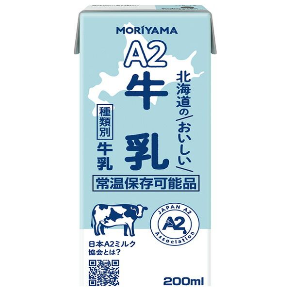 守山乳業 A2 北海道のおいしい牛乳 200ml紙パック×24本入×(2ケース)| 送料無料 牛乳 紙パック ドリンク ストック 飲料 ケース買い まとめ買い 業者 仕入れ 大量 乳飲料 ミルク ビーフ 牛肉 産地 こだわり