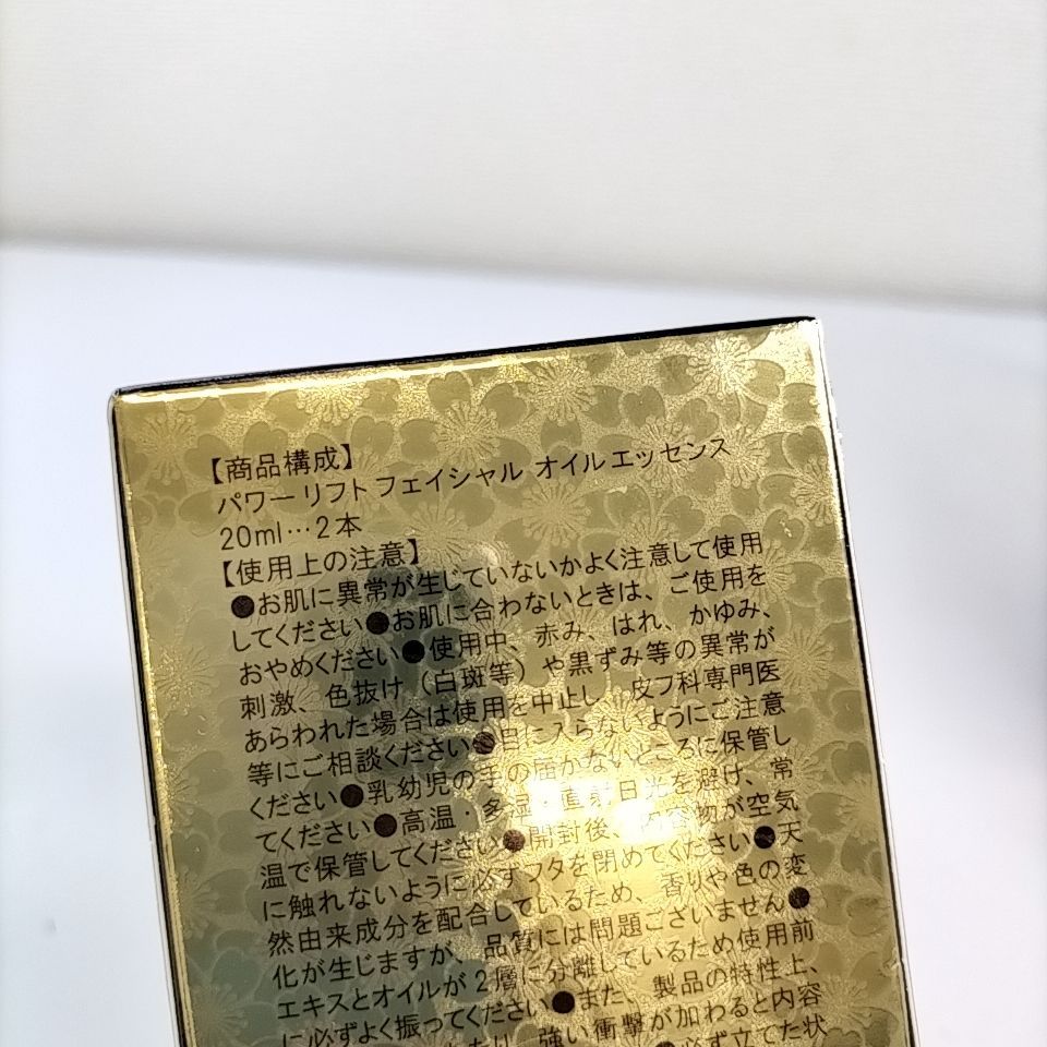 SAIMDANG Premium 】J 17 A-1 未開封 20ml × 2 Power Lift Facial Oil