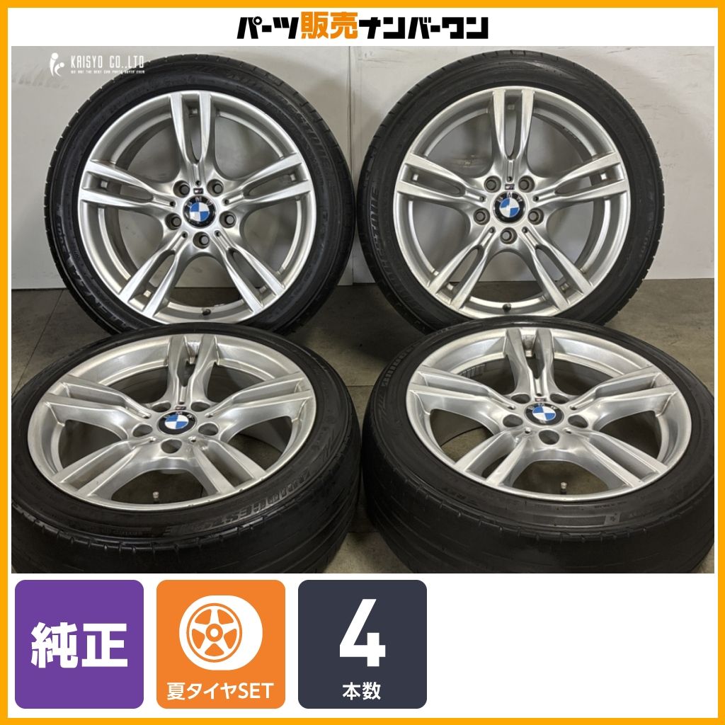 スタースポーク400M】BMW F30 F31 3シリーズ Mスポーツ 純正 18in 8J + 