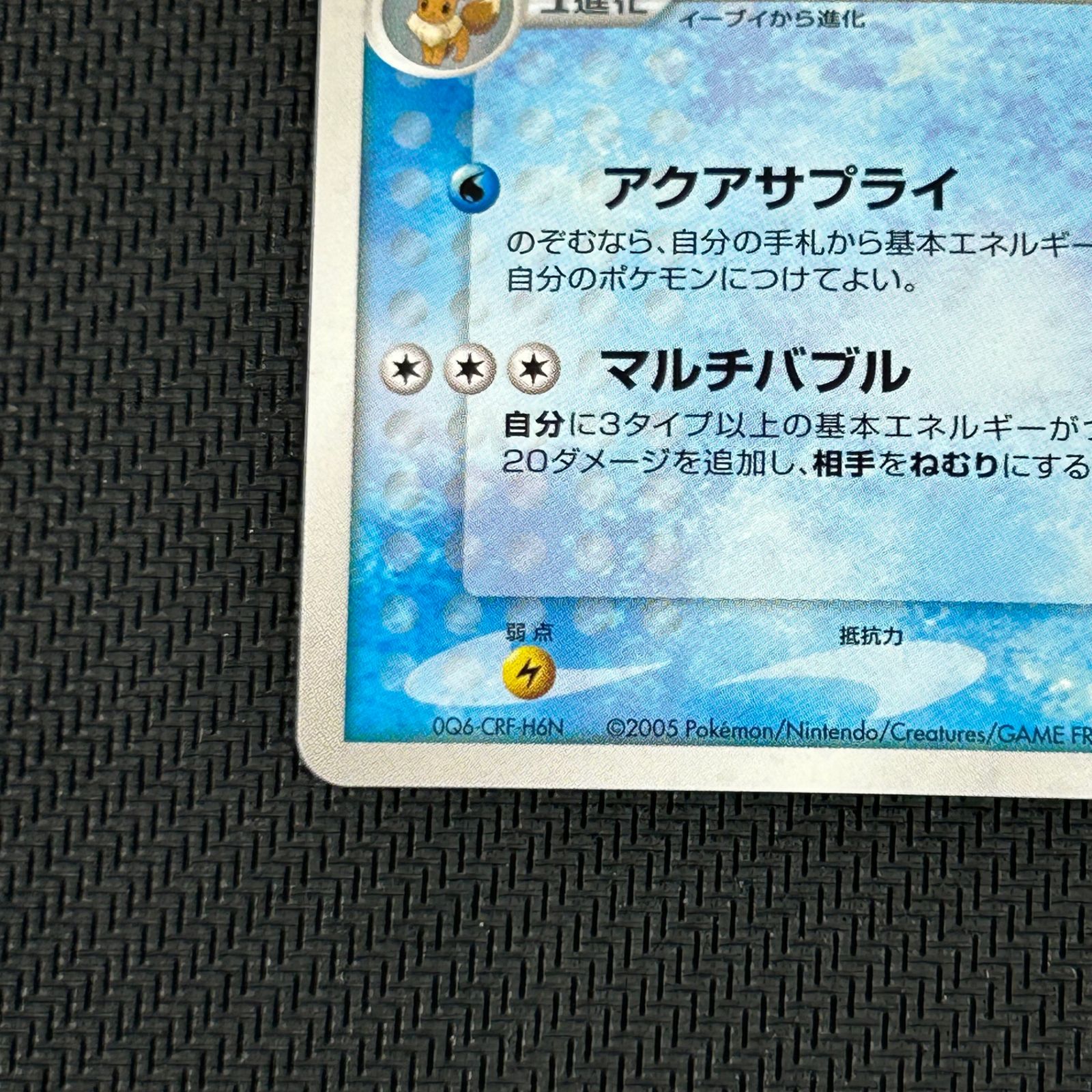 ポケカ シャワーズ 025/106 金の空、銀の海 025⁄106 シャワーズ 金の