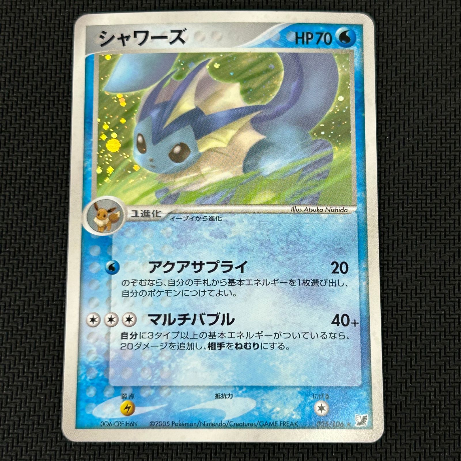 ポケカ シャワーズ 025/106 金の空、銀の海 025⁄106 シャワーズ 金の